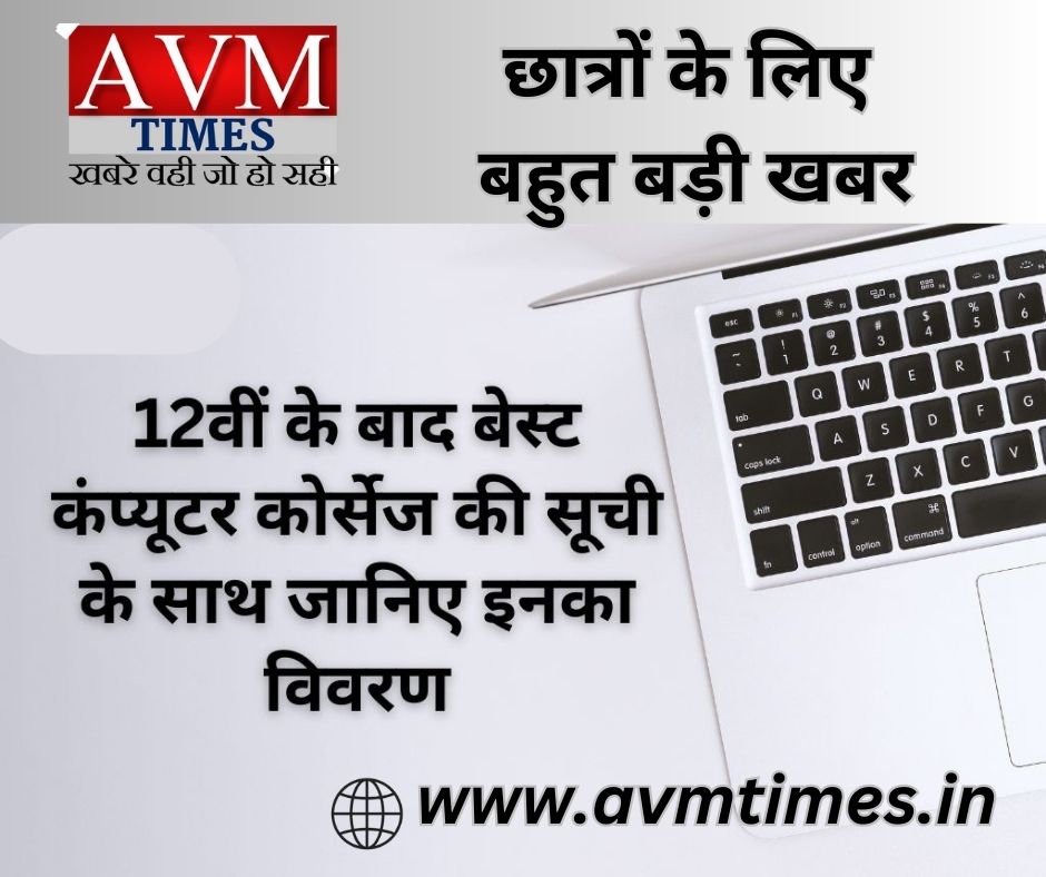 छात्रों के लिए बहुत बड़ी खबर