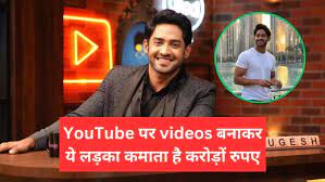 Thugesh Net Worth: यूट्यूब पर Funny Videos बनाकर कमाता हैं ये सख्श करोड़ो रुपए, जाने पूरी डिटेल्स!