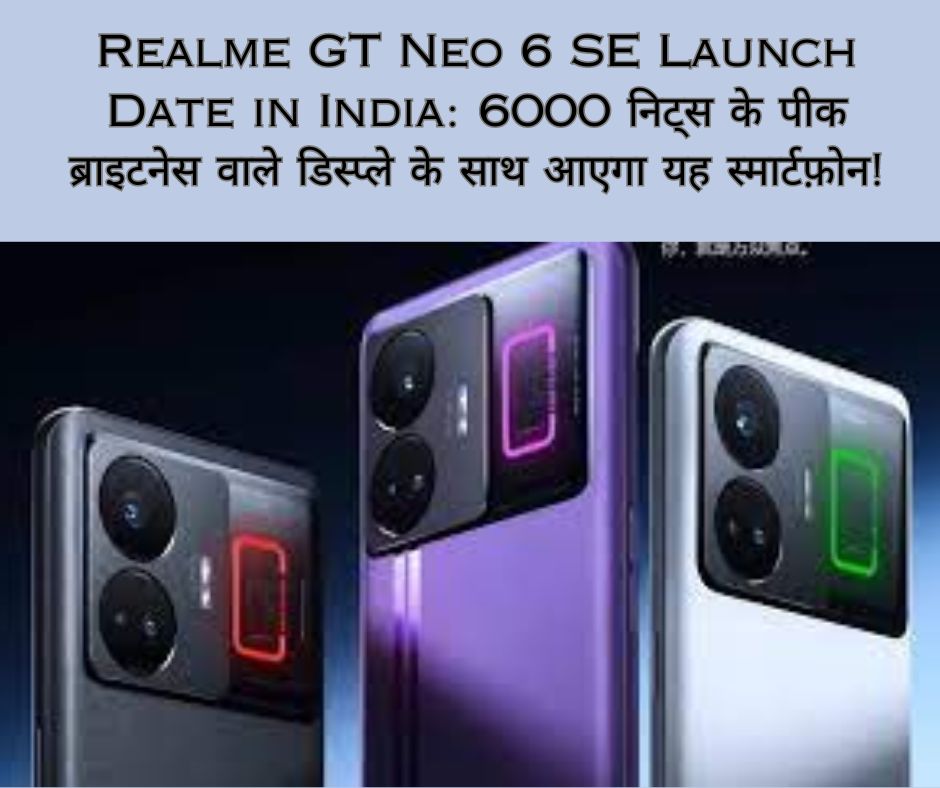 Realme GT Neo 6 SE Launch Date in India: 6000 निट्स के पीक ब्राइटनेस वाले डिस्प्ले के साथ आएगा यह स्मार्टफ़ोन!