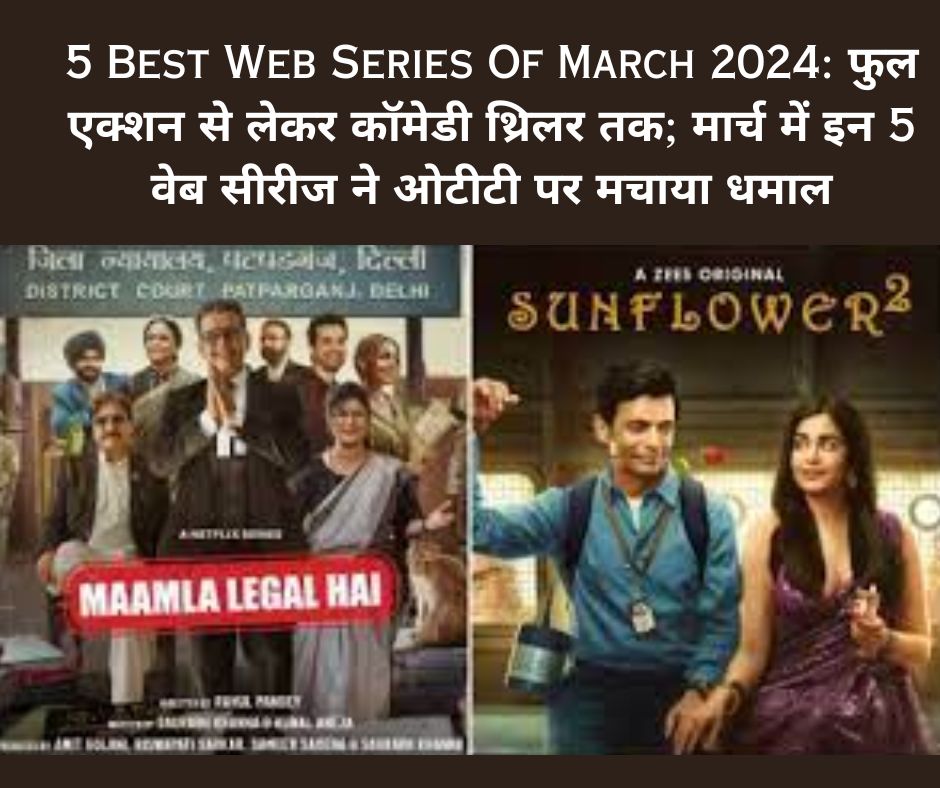 5 Best Web Series Of March 2024: फुल एक्शन से लेकर कॉमेडी थ्रिलर तक; मार्च में इन 5 वेब सीरीज ने ओटीटी पर मचाया धमाल