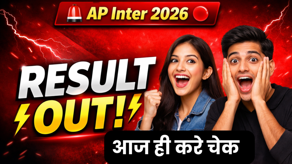 AP Inter result out